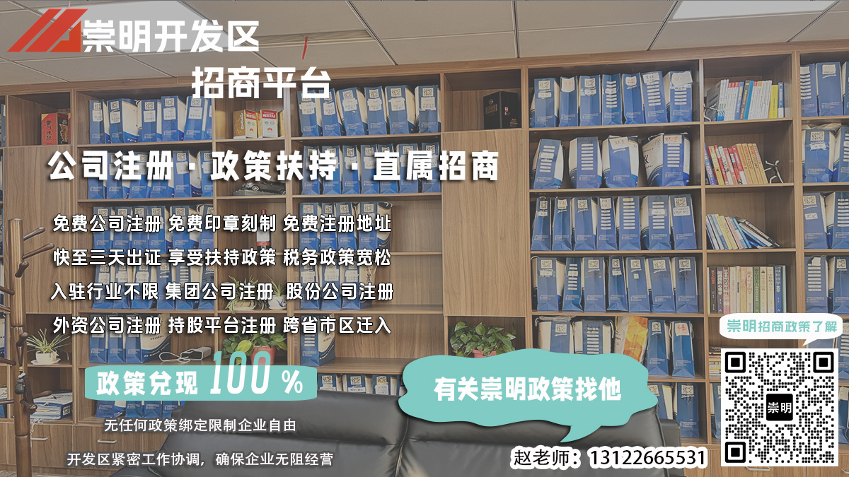 崇明电机设备公司注册代办有哪些注意事项？